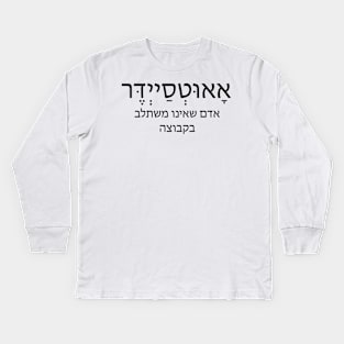 Outsider Kids Long Sleeve T-Shirt